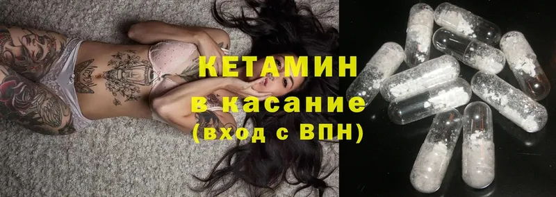 Кетамин ketamine  Струнино 