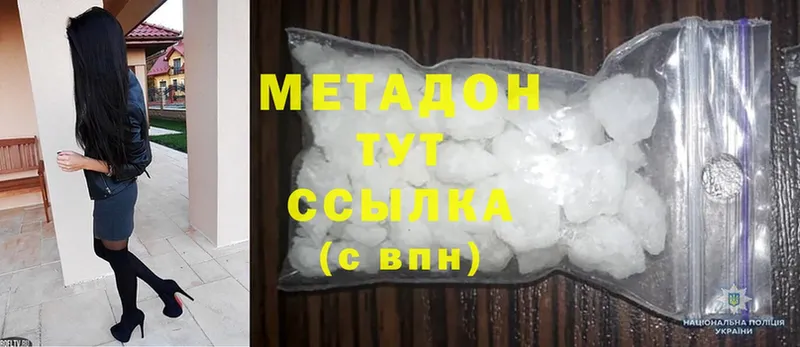 купить   Струнино  МЕТАДОН белоснежный 